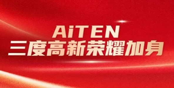 喜报丨lewin乐玩三度高新荣耀加身，创新之路步履不停！